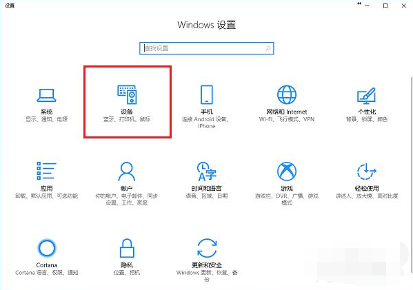 Win10电脑怎么连接打印机?Win10连接打印机方法教程