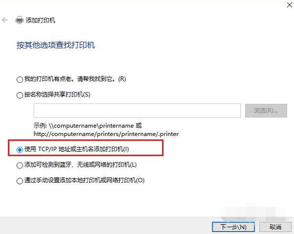 Win10电脑怎么连接打印机?Win10连接打印机方法教程