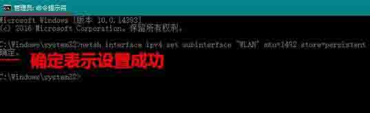 Win10电脑如何设置mtu值?Win10电脑mtu值设置方法教程