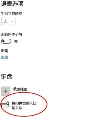Win10输入法只能打英文不能打中文怎么解决?