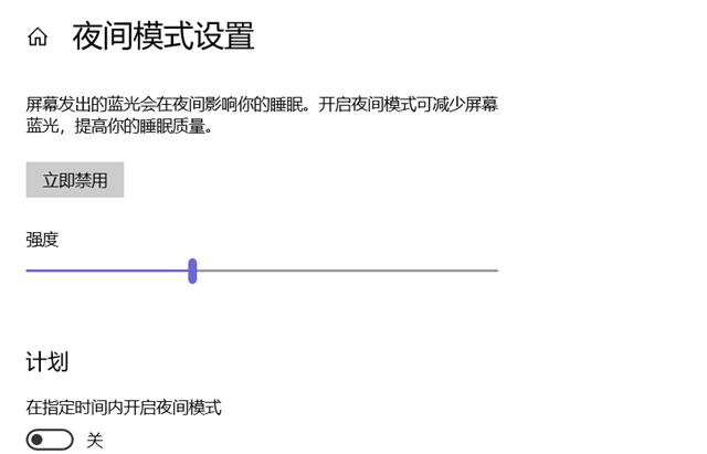 Win10夜间模式开启没变化怎么办？WIN10夜间模式开关不管用的解决方法