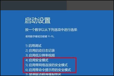 Win10按F8进不了安全模式怎么回事?