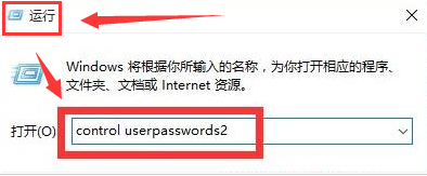 Win11怎么设置自动登录?Win11自动登录设置
