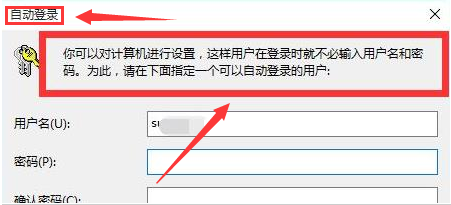 Win11怎么设置自动登录?Win11自动登录设置