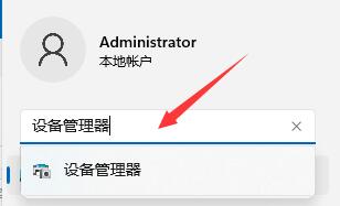 Win11无法使用以太网怎么办?Win11无法链接网络怎么办?