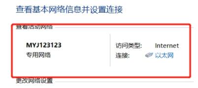Win11无法使用以太网怎么办?Win11无法链接网络怎么办?