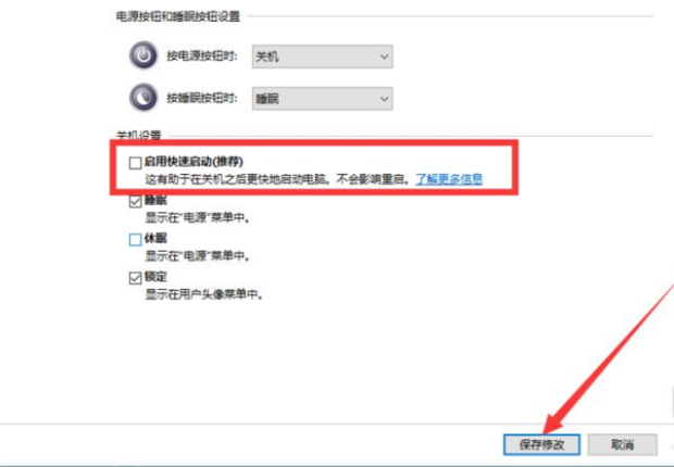 Win10设置了快速启动进不了Bios怎么办?