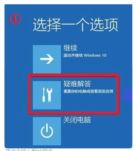 Win10关机更新强制关机后开不了机怎么办?