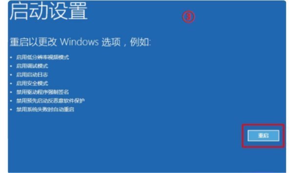 Win10关机更新强制关机后开不了机怎么办?