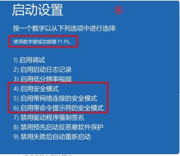 Win10关机更新强制关机后开不了机怎么办?
