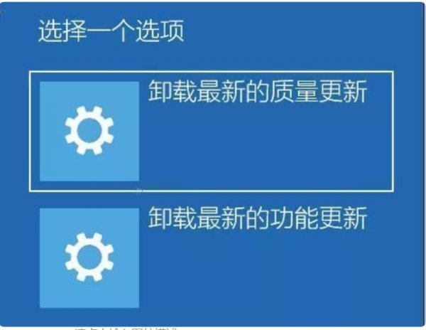 Win10关机更新强制关机后开不了机怎么办?