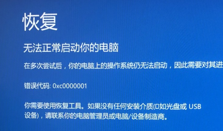 Win11无法进入到高级启动怎么办?
