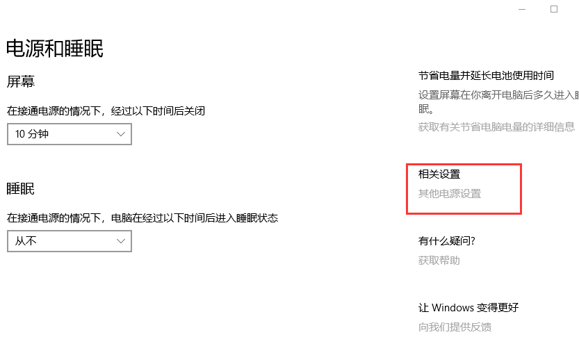 Win10系统弹出“我们只收集某些错误信息”的提示怎么解决?