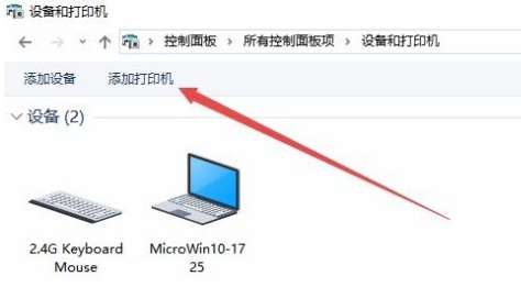 Win10电脑怎么安装打印机驱动?Win10安装打印机驱动方法