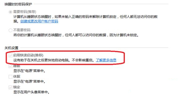 Win10蓝屏driver power state failure怎么办?