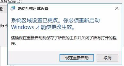 Win10系统出现乱码怎么解决?