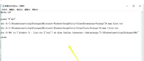 Win10家庭版怎么使用组策略?