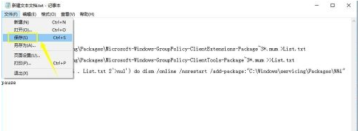 Win10家庭版怎么使用组策略?