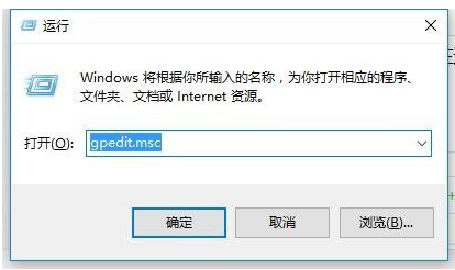 Win10家庭版怎么使用组策略?