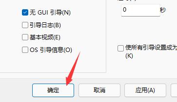 Win11开机动画怎么关闭?Win11开机动画关闭方法