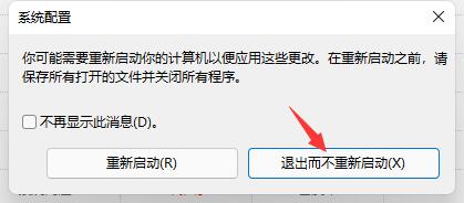 Win11开机动画怎么关闭?Win11开机动画关闭方法