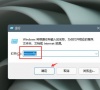 Win11开机死机怎么办?Win11开机死机解决方法