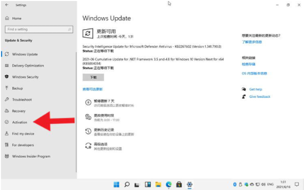 正版Win11激活码怎么领取?正版Win11激活码领取激活方法