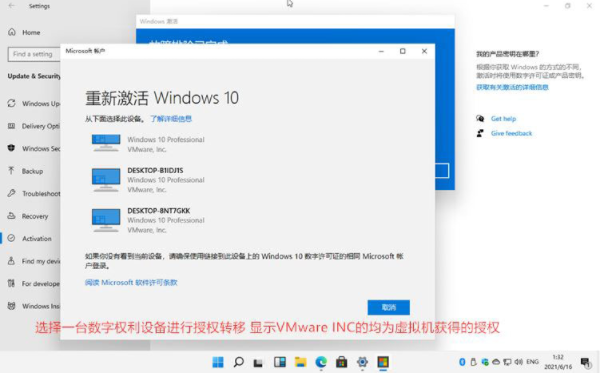 正版Win11激活码怎么领取?正版Win11激活码领取激活方法