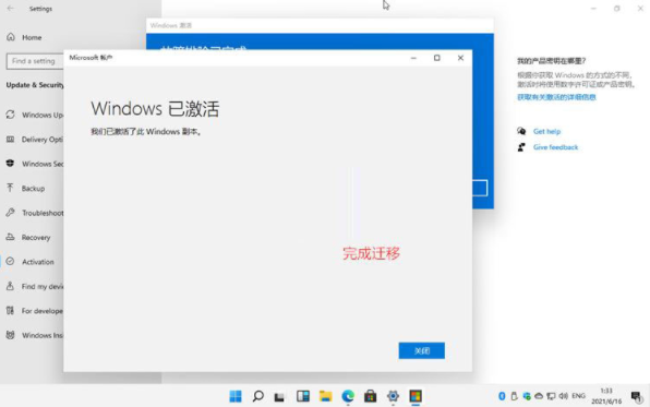 正版Win11激活码怎么领取?正版Win11激活码领取激活方法