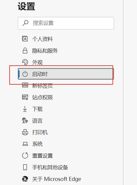 Win10的Edge浏览器怎么设置默认主页?