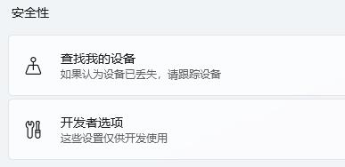 Win11如何进行隐私设置?Win11隐私设置的方法