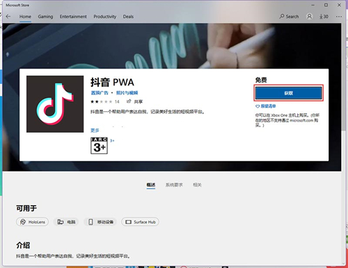 Win11怎么安装安卓软件?Win11安装安卓软件的方法