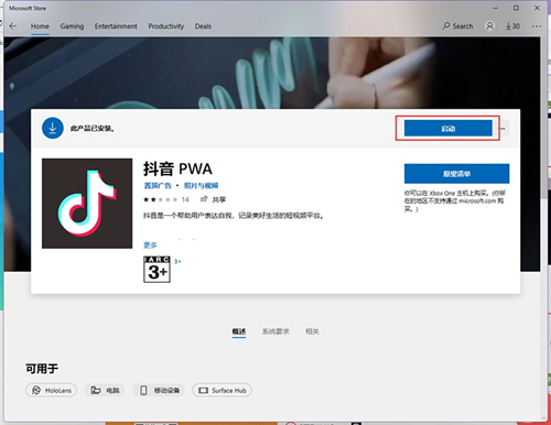 Win11怎么安装安卓软件?Win11安装安卓软件的方法