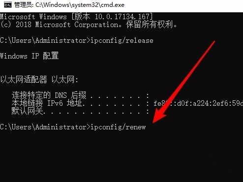 Win10系统IP地址冲突如何解决?