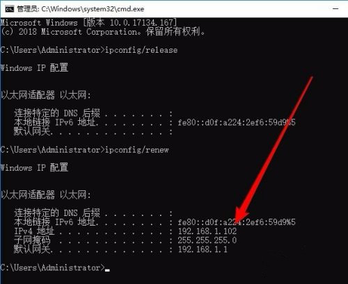 Win10系统IP地址冲突如何解决?