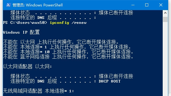 Win10如何使用命令释放IP和重新获取新IP?