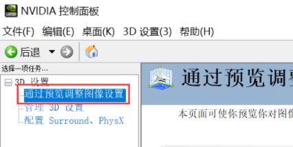 Win10玩NBA2Kol2游戏闪退怎么办?玩NBA2Kol2游戏闪退解决方法