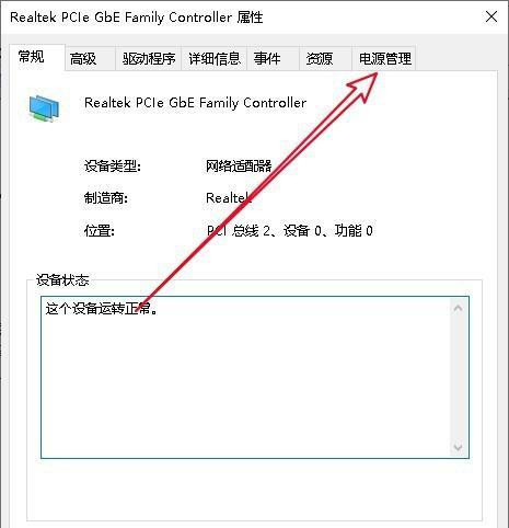 Win10更新完后经常断网怎么办？