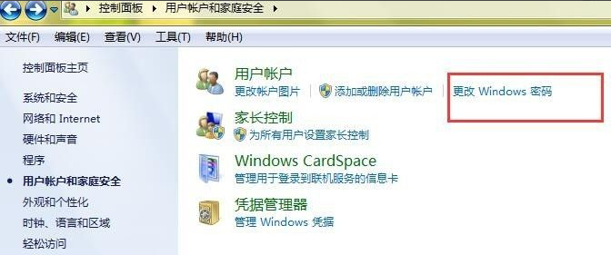 Win7旗舰版密码忘记如何强行删除开机密码？Win7旗舰版强行删除开机密码步骤