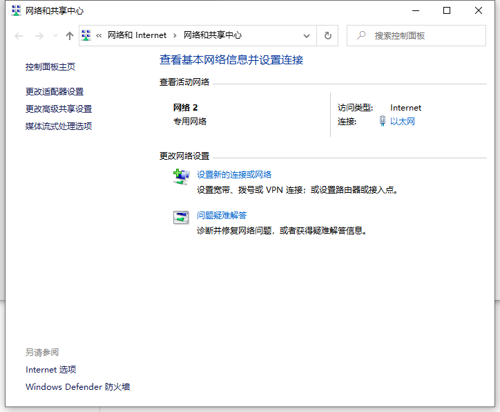 Win10电脑wifi总是自动断开怎么解决?
