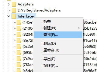 Win10怎么禁用Nagle算法来解决FPS游戏卡顿的问题?