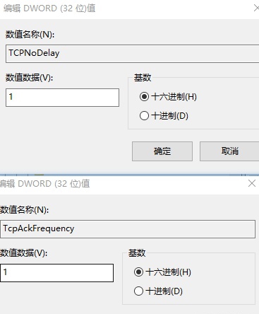Win10怎么禁用Nagle算法来解决FPS游戏卡顿的问题?