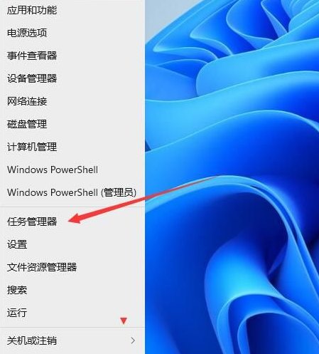 Win11怎么开启任务管理器？Win11任务管理器开启方法