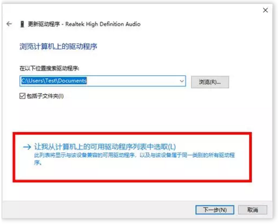 Window10怎么重新安装声卡驱动?Win10重新安装声卡驱动方法