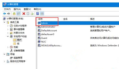 Win10用户文件夹名称如何更改?用户文件夹名称更改教程