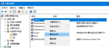 Win10用户文件夹名称如何更改?用户文件夹名称更改教程