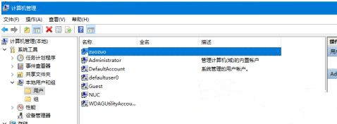 Win10用户文件夹名称如何更改?用户文件夹名称更改教程