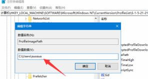 Win10用户文件夹名称如何更改?用户文件夹名称更改教程