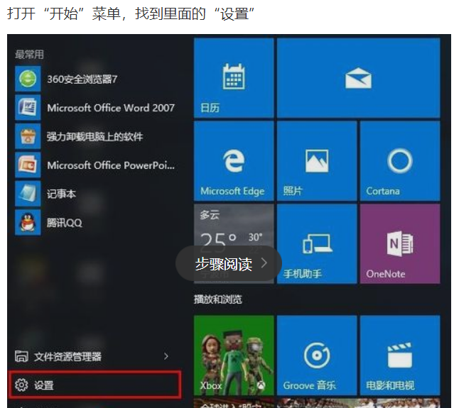 Win10电脑显示Windows无法验证此设备所需的驱动程序的数字签名怎么解决?