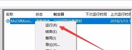 Win10如何在游戏中关闭输入法?Win10在游戏中关闭输入法的方法